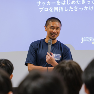 ケガ予防クリニック