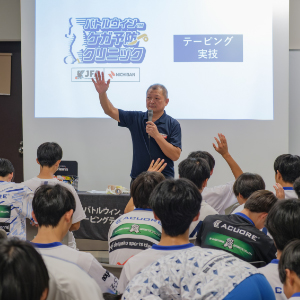 ケガ予防クリニック