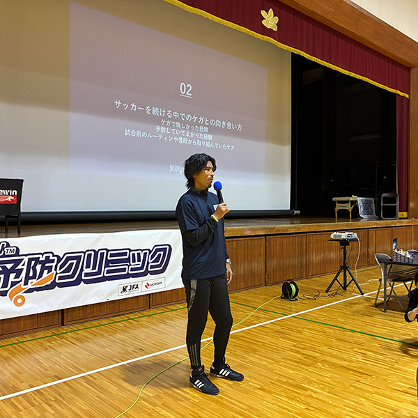 ケガ予防クリニック