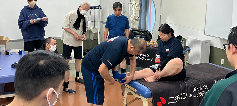 テーピングセミナー